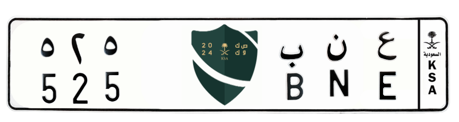 لوحة ع ب ب 525